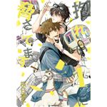 Mi rival más deseado 9