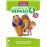 Vacaciones Repaso 4 Primaria