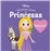 Rapunzel Mi Primer Cuento De Princesas