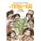 Por los aires