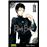 Black Butler 9