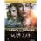 El árbol de la sangre - Blu-Ray_2