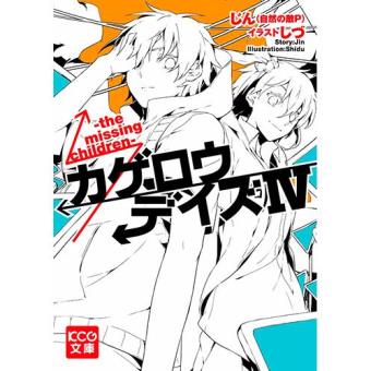 Kagerou Daze 5