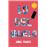 Lo Del Abuelo-Lectura Facil