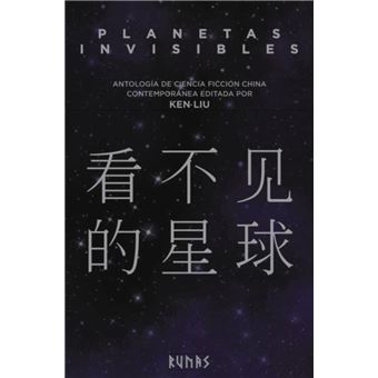 Planetas invisibles. Antología de la ciencia-ficción china