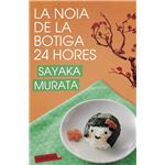 La noia de la botiga de 24 hores
