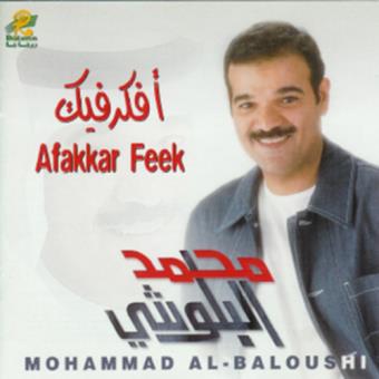 Afakir feek