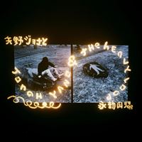 Jonah Yano & The Heavy Loop - CD