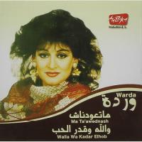 Mata'awednash Walla Na Kader