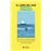 El libro del mar
