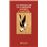 La danza de la gaviota (Salvo Montalbano 19)_0