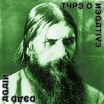Dead Again - CD