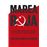 Marea roja