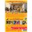 Mi vida a lo grande - DVD