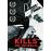 Kills on Wheels - DVD