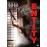 Entity - DVD