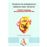 Técnicas en emergencias medicas para técnicos