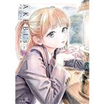 Akebi´´s Salilor Uniform 07