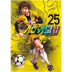 Ao Ashi 25