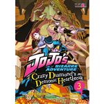 Jojo´´s Bizzarre Adventure; Crazy Diamon´´s Demonic Heartbre