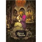 La Bella y la Bestia