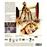 Helena de Troya - Blu-ray