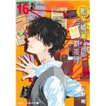 El misterio prohibido de ron kamonohashi n.16