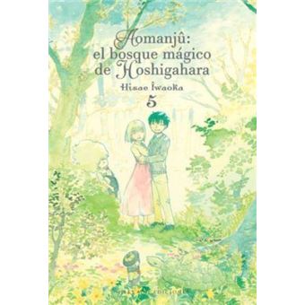 Aomanju 5 El bósque magico de hoshi