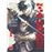 Kijin Gentosho: Cazador de Demonios 1