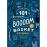 101 historias del boom basket españ