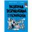 Historia disparatada de la monarquia