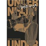 Under Ninja 5