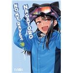 No Me Rayes Nagatoro 10