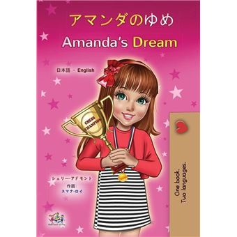 ??????? Amanda’s Dream - 1