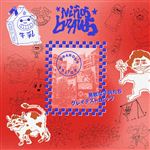 Grandes Exitos - Vinilo