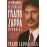 La verdadera historia de Frank Zappa_0