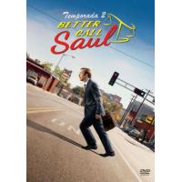 Better Call Saul - Temporada 2 - DVD