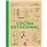 Cocina estacional