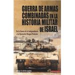 Guerra de armas combinadas en la historia militar de Israel