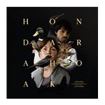 Hondar Ahoak - 2 Vinilos