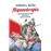 Hispanoterapia