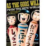 As the gods will 2