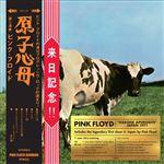 Atom Heart Mother “Hakone Aphrodite” Japan 1971 + Blru-ray