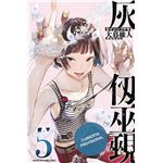 Kaijin Fugeki: Kindled Spirits 5