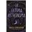 La última astrónoma
