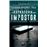 La estrategia del impostor