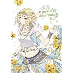 La Emperatriz Abandonada 06