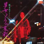 Otoko Onna Kokoro No Aika 1974 - CD