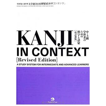 Kanji in context