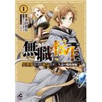 Mushoku Tensei Depressed Magician 1 El Hechicero Del Corazon